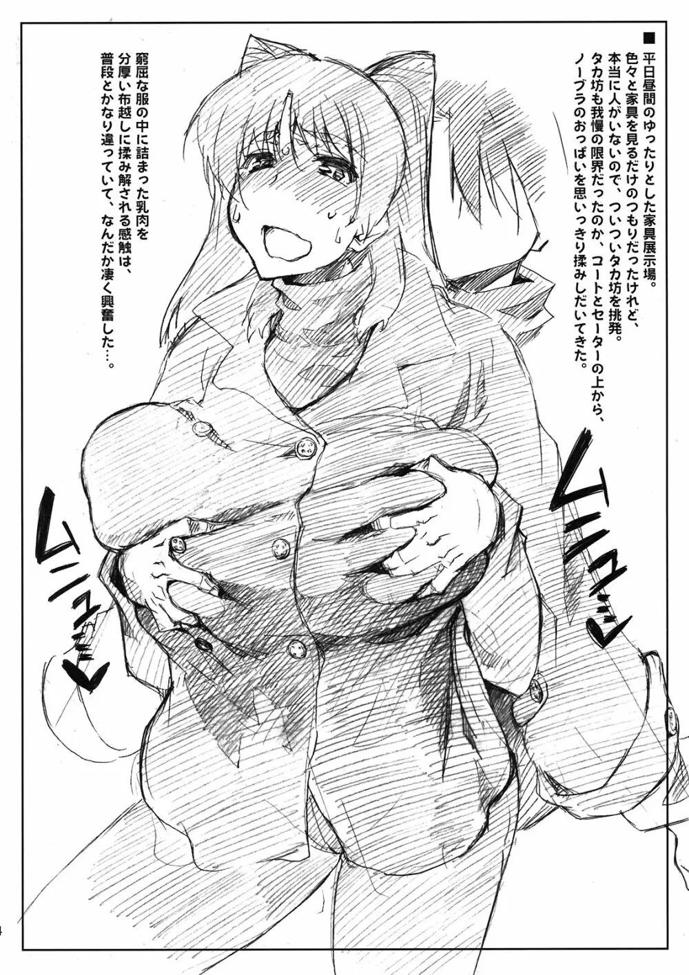 たまぶら - page4