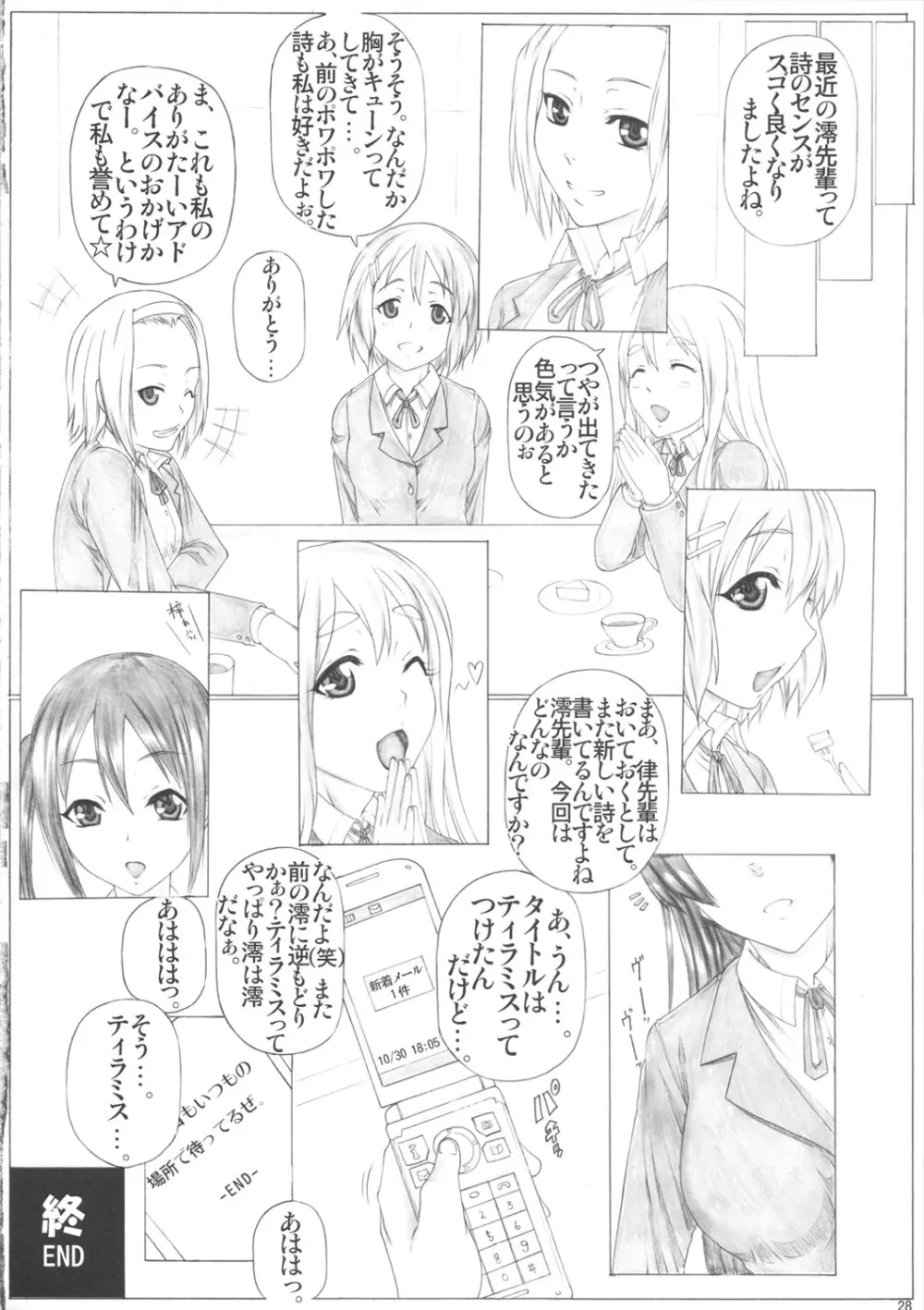 Angel's stroke 59 生食用ミオちゃん! - page29
