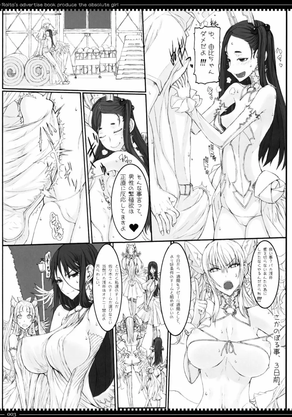 魔法少女8.0 - page2