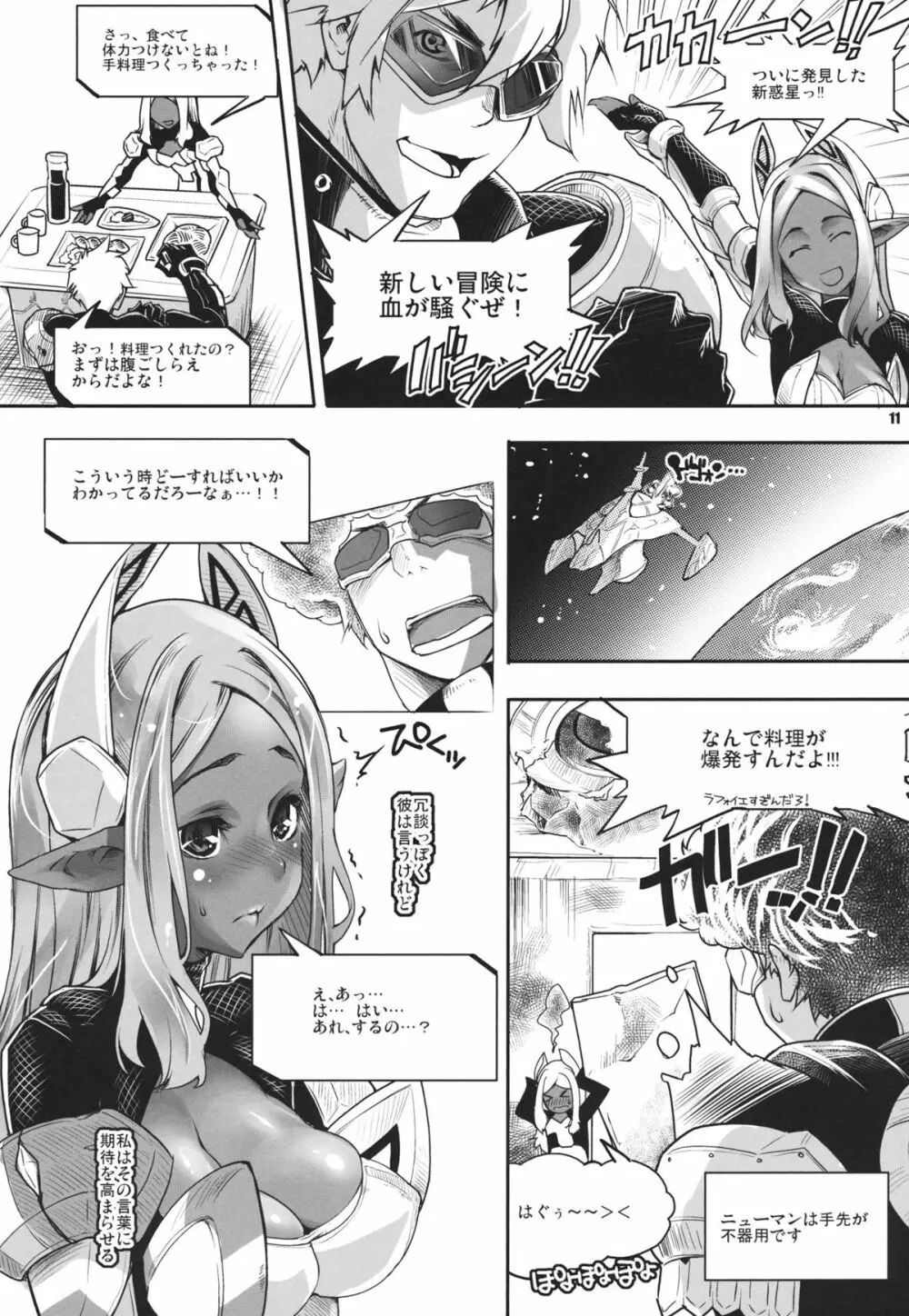GameAvatars - page10