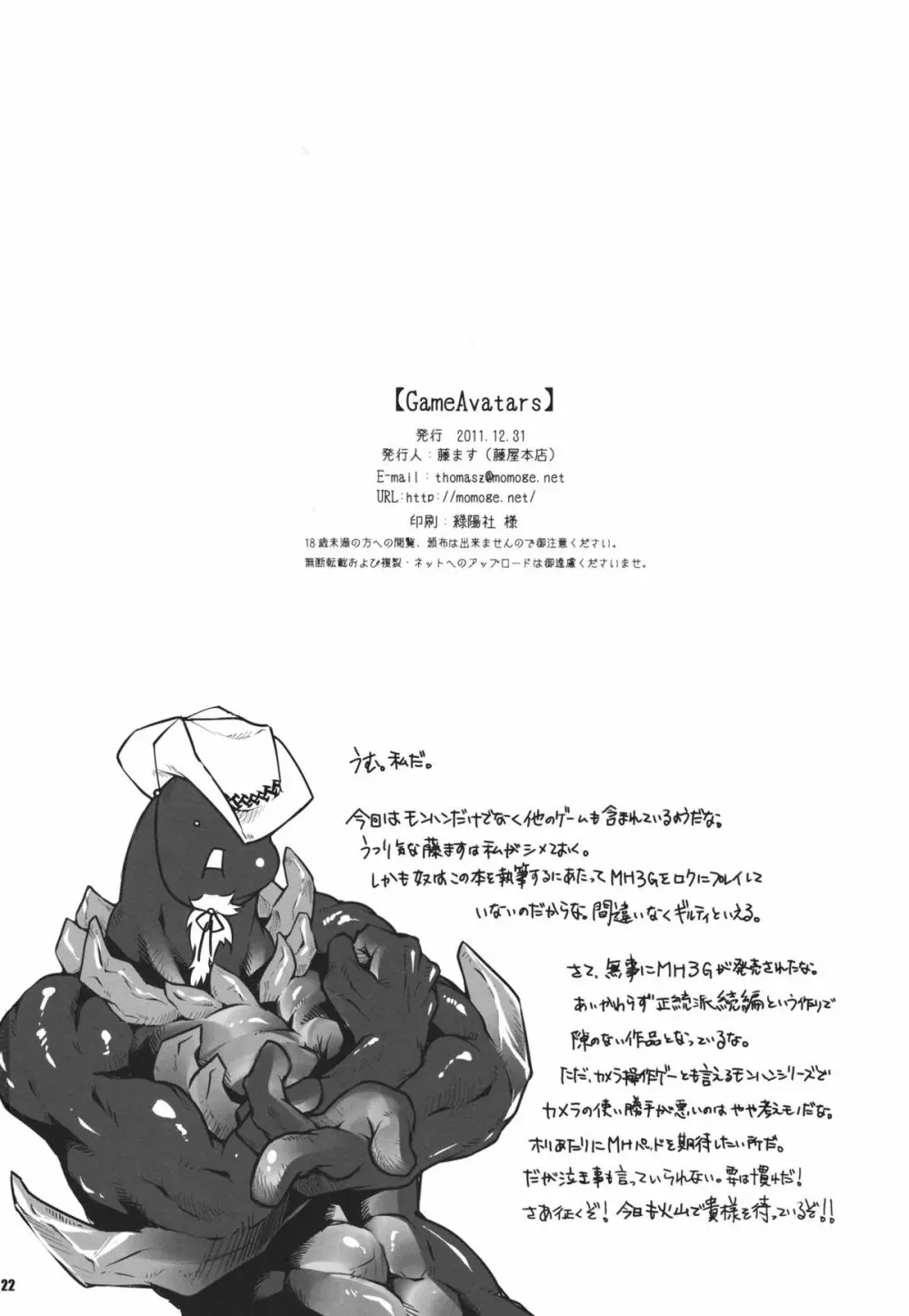 GameAvatars - page21