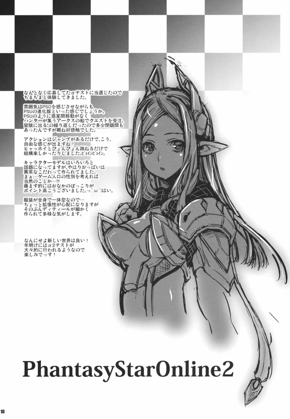 GameAvatars - page9