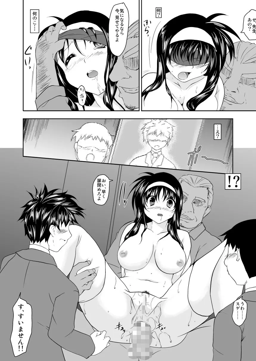 牝ノ穴 2 - page15