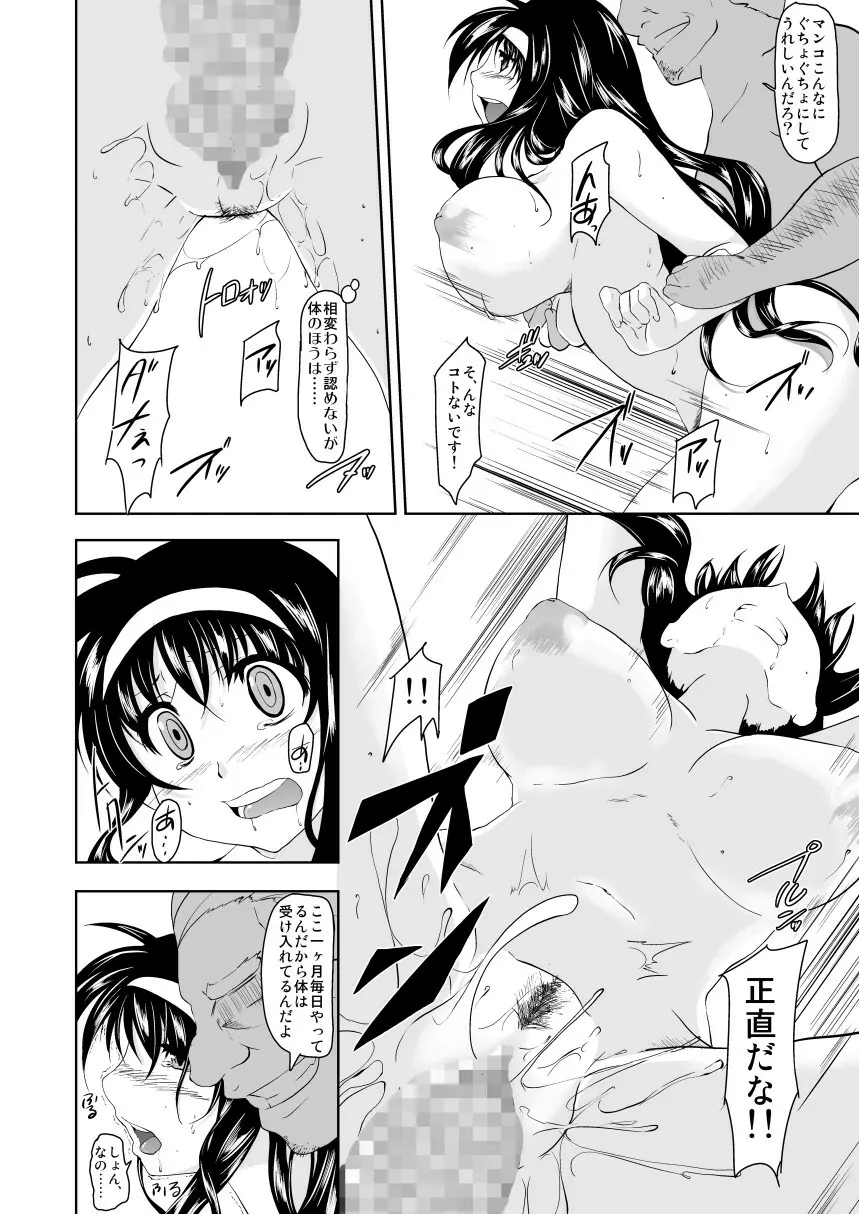 牝ノ穴 2 - page3