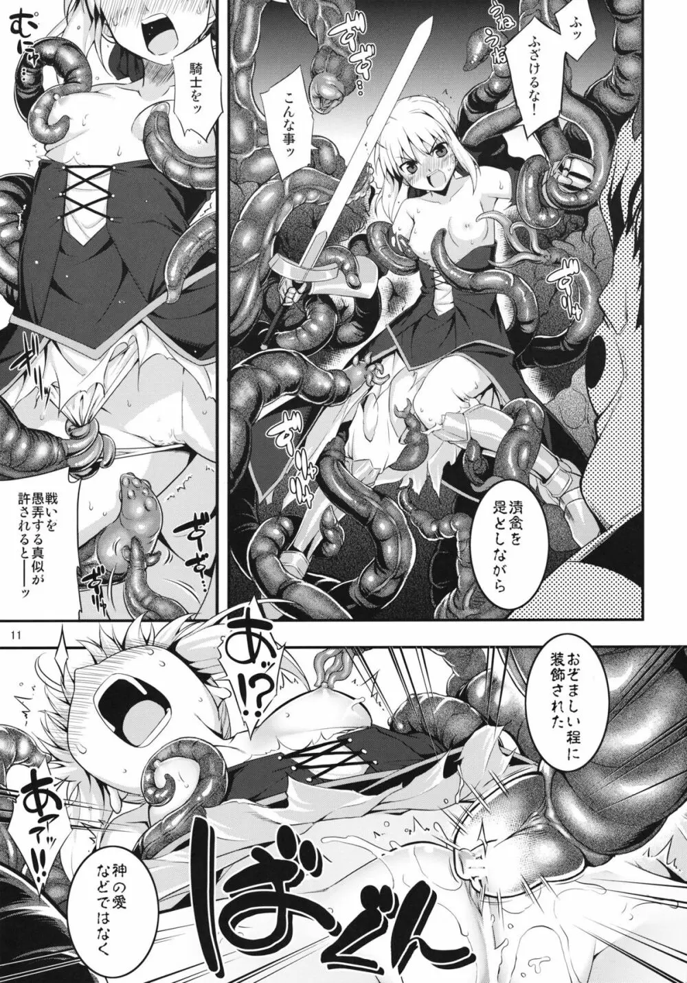 RE15 - page10