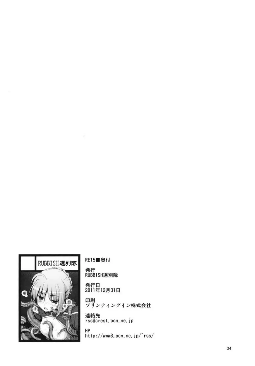 RE15 - page32