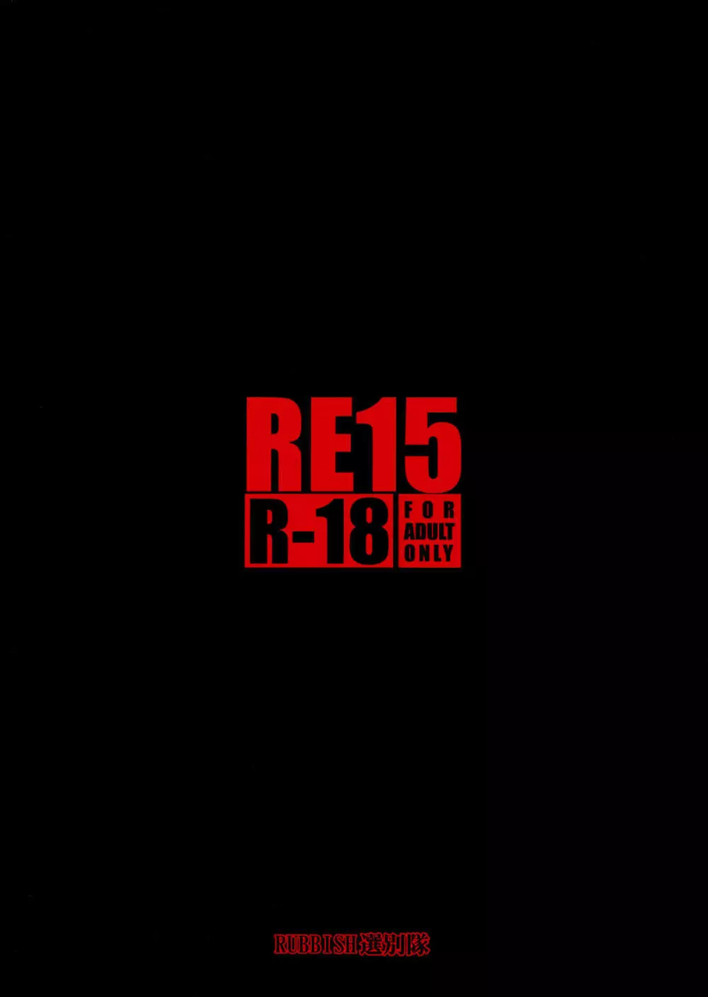 RE15 - page33