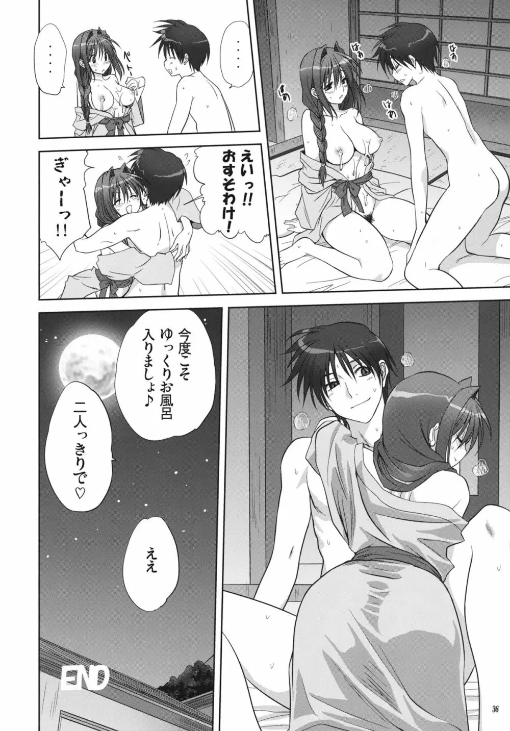 秋子さんといっしょ9 - page35
