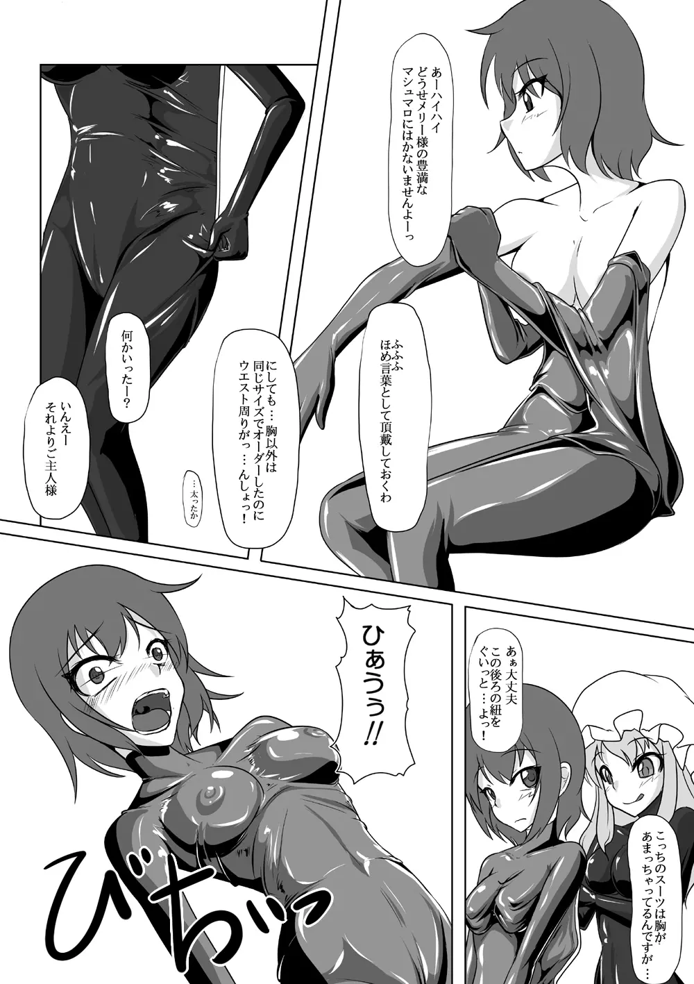 2ndskin vol.4 - page11