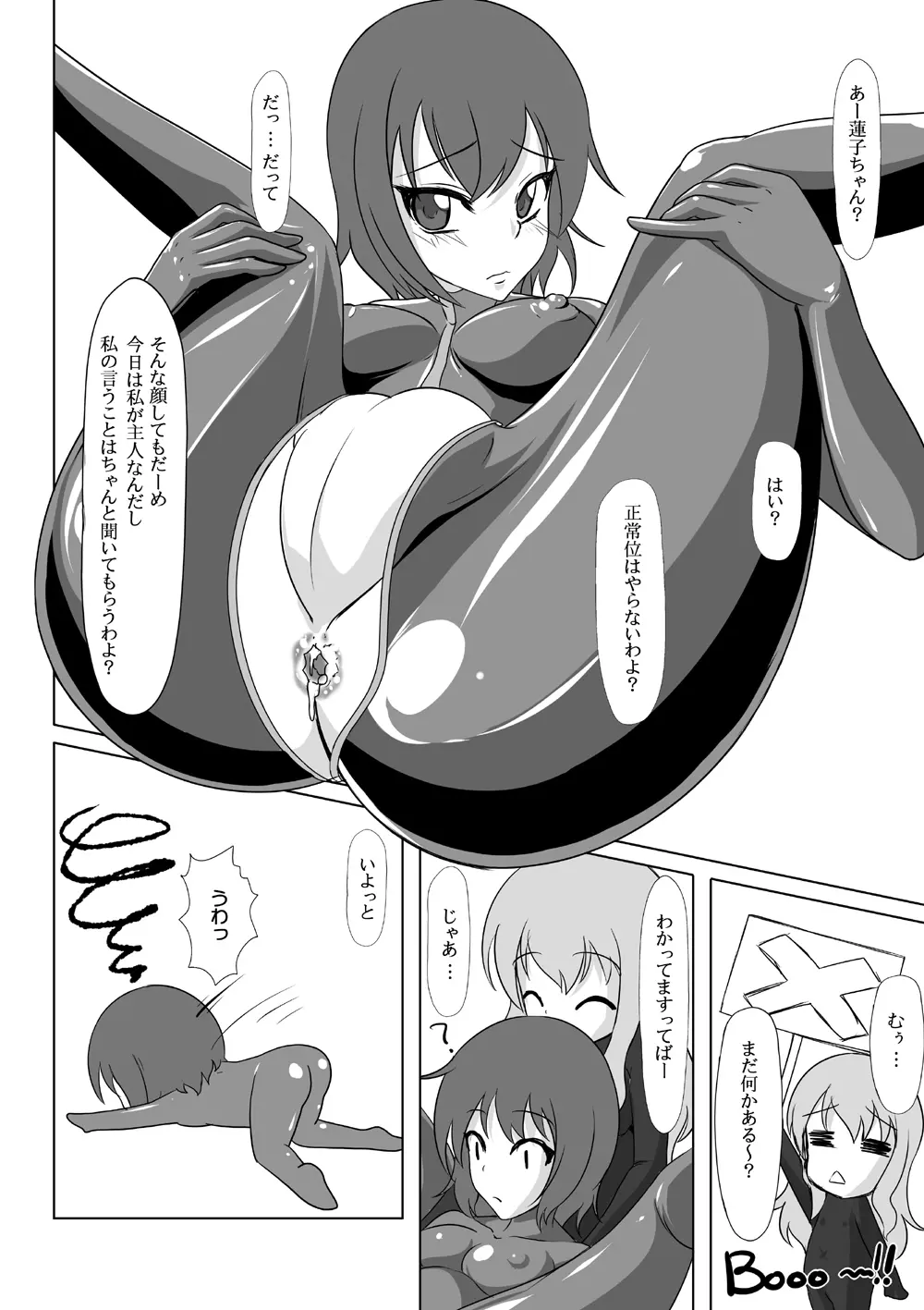 2ndskin vol.4 - page17