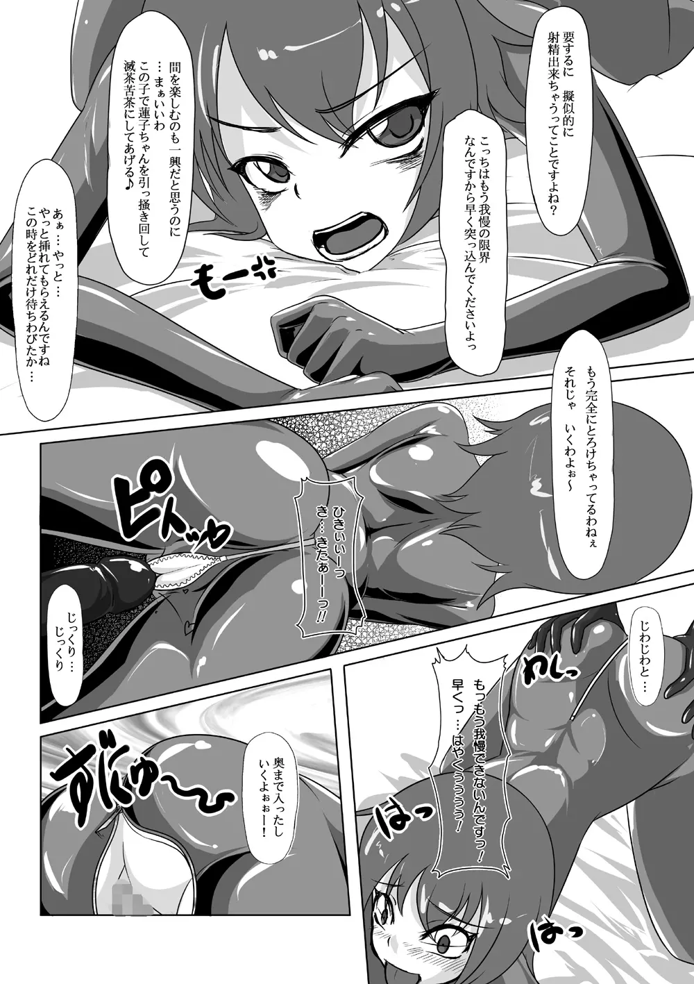 2ndskin vol.4 - page19