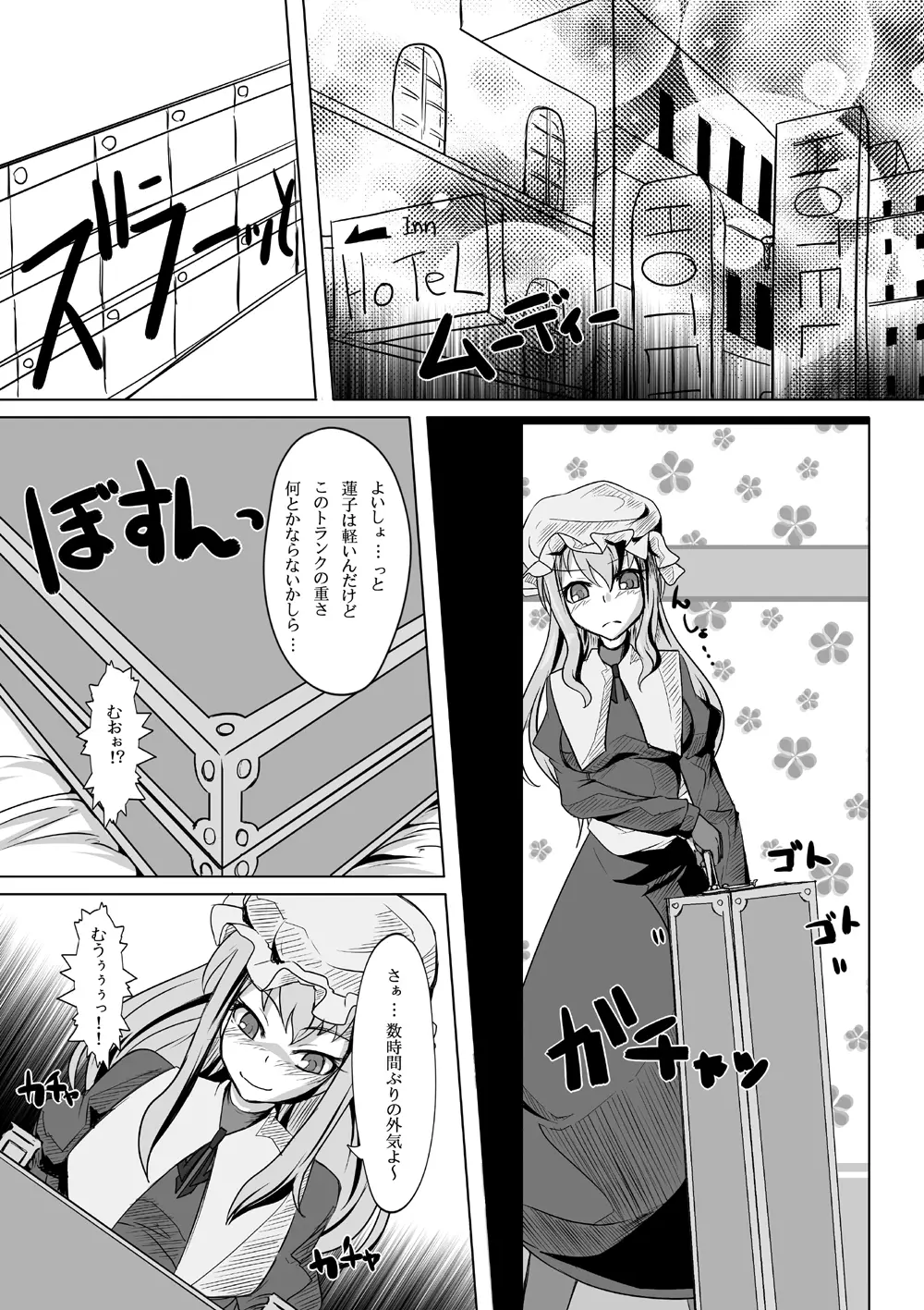 2ndskin vol.4 - page2
