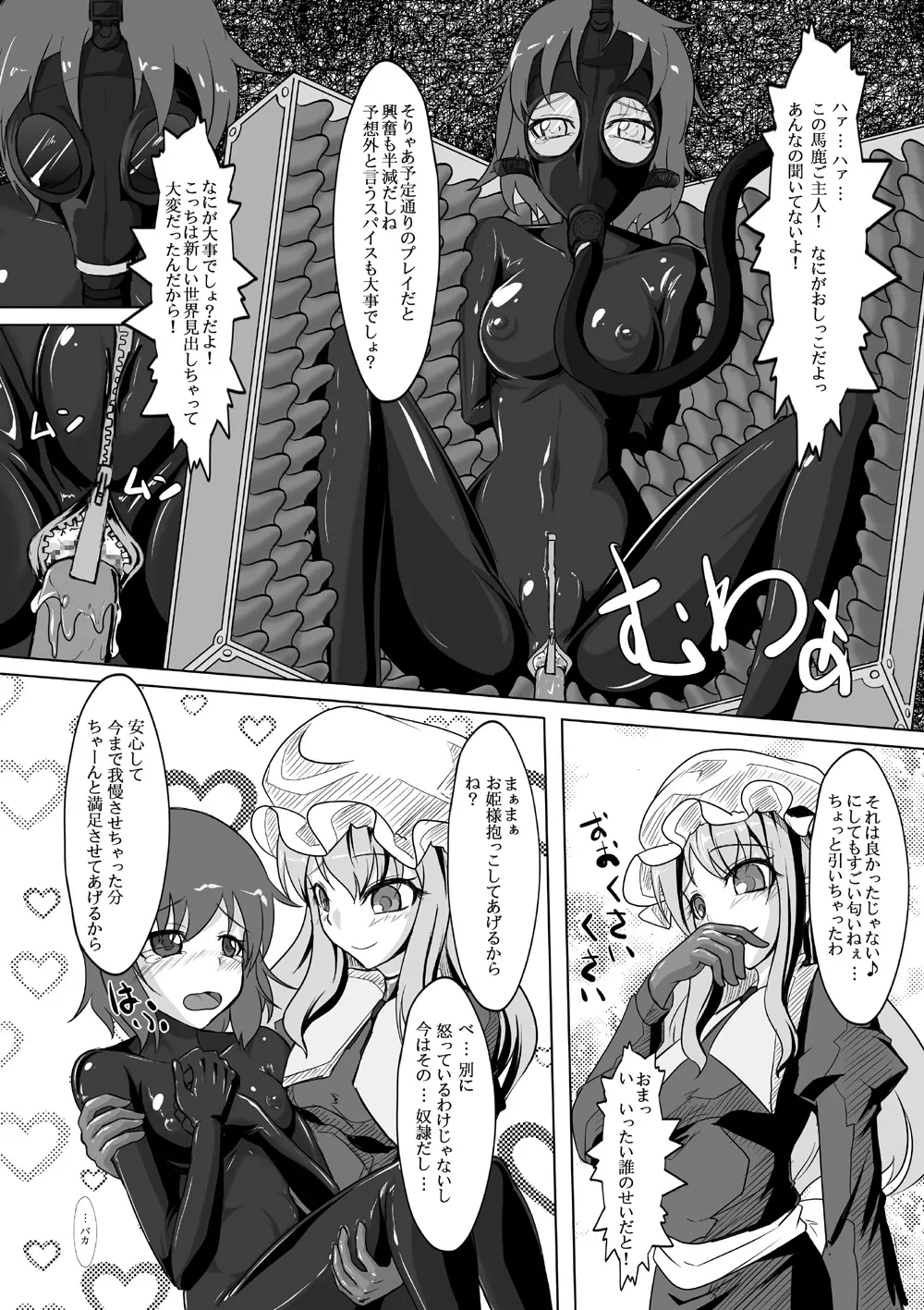 2ndskin vol.4 - page3