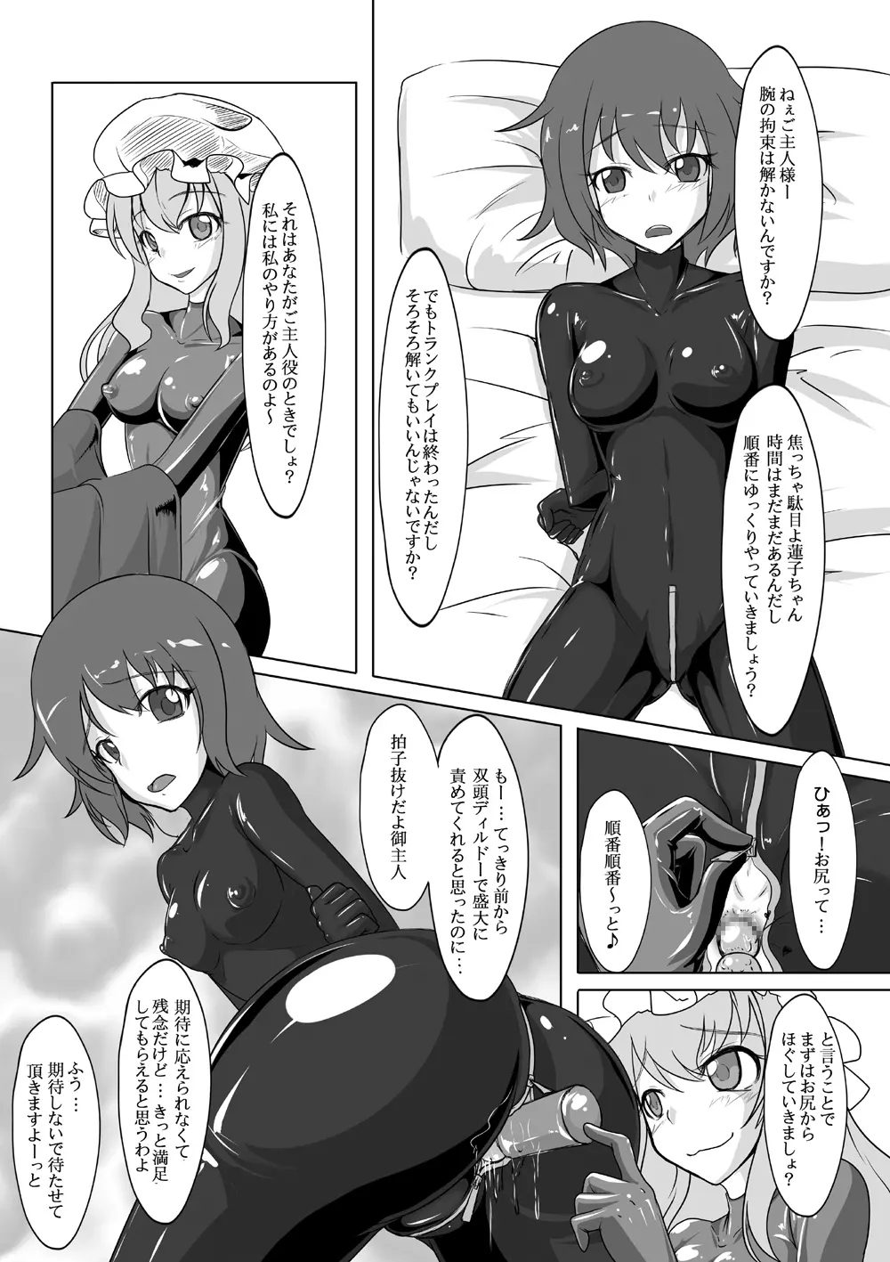 2ndskin vol.4 - page5