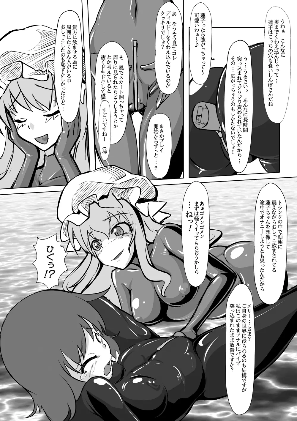 2ndskin vol.4 - page6