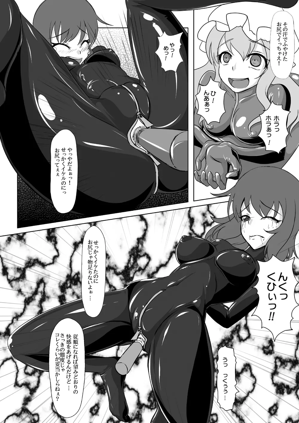2ndskin vol.4 - page7