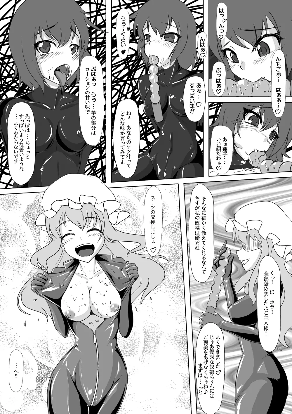2ndskin vol.4 - page9