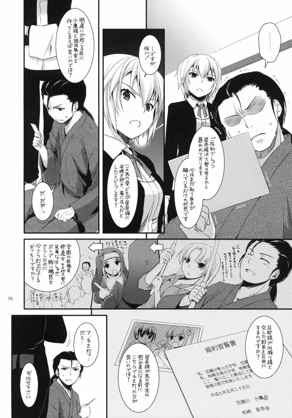 D.L.action 65 - page5