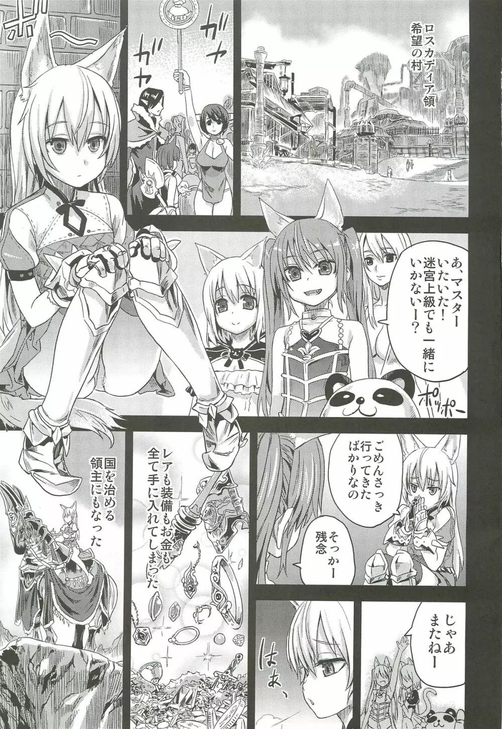 Victim Girls 12 Another one Bites the Dust - page2