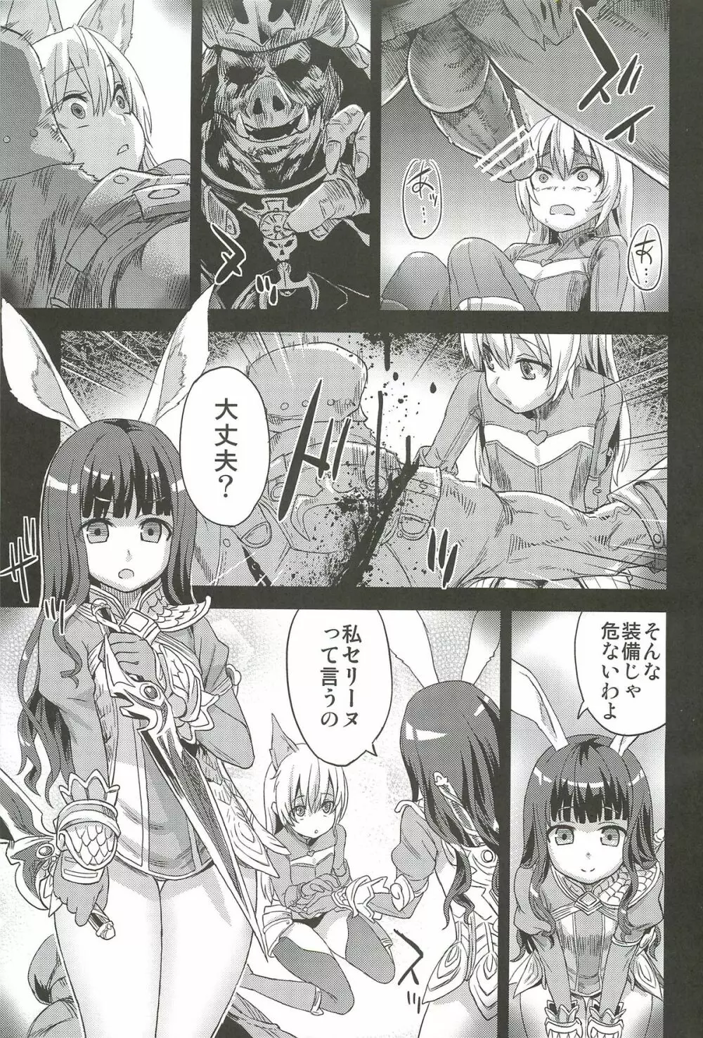 Victim Girls 12 Another one Bites the Dust - page4