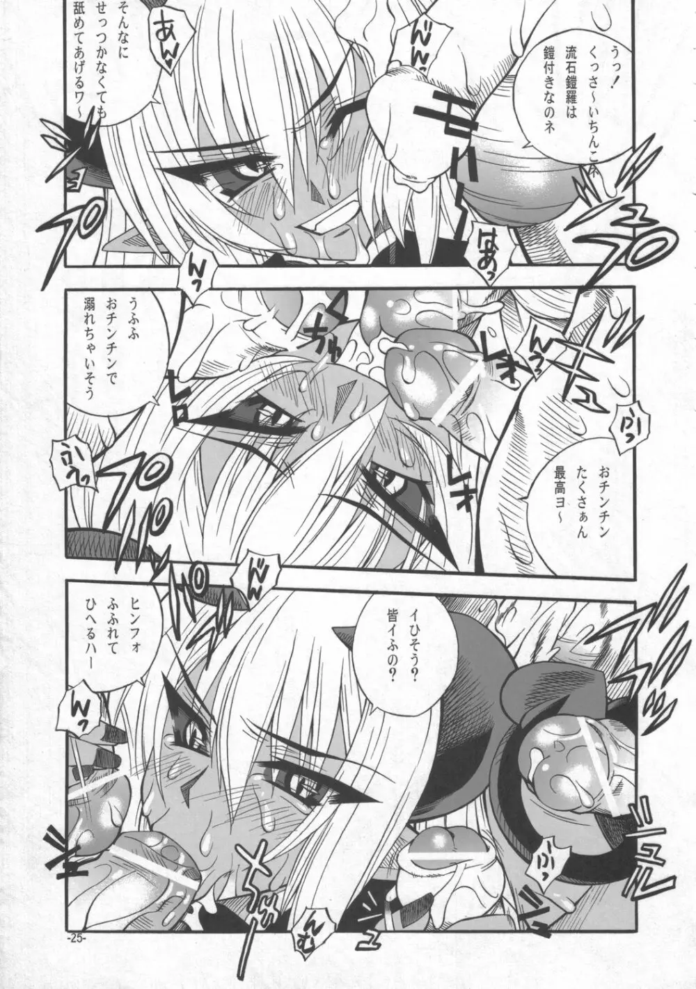 A.A.A - page24