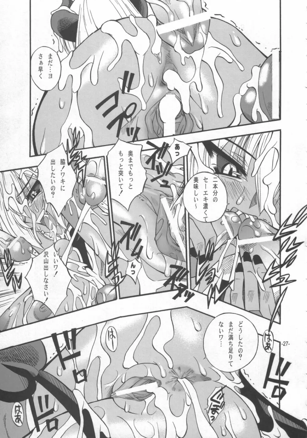 A.A.A - page26