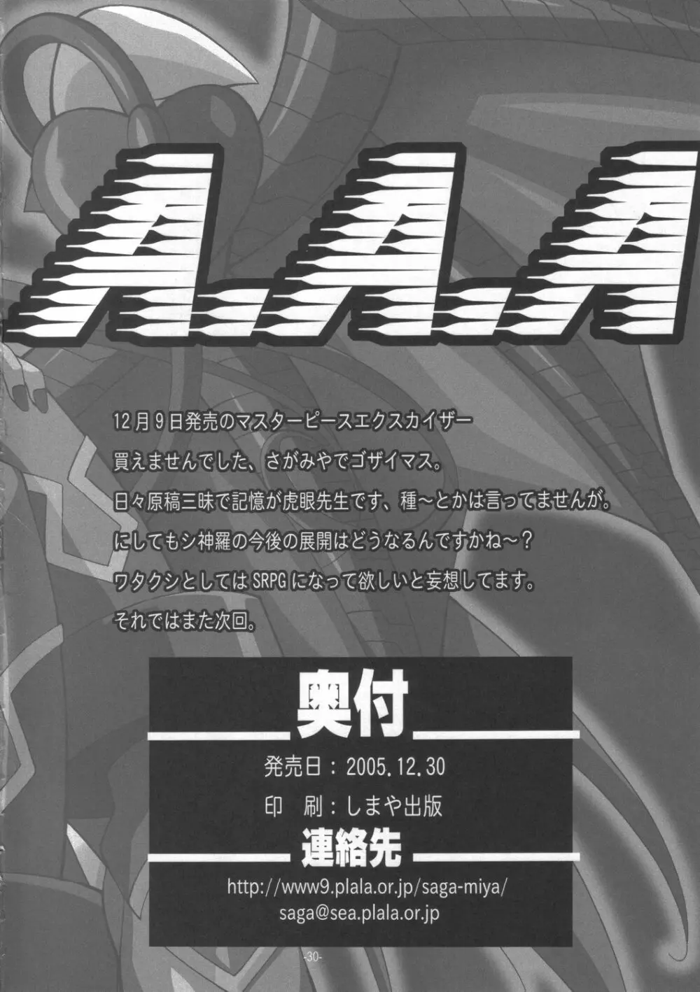A.A.A - page29