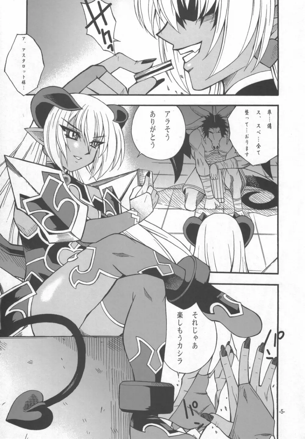 A.A.A - page4