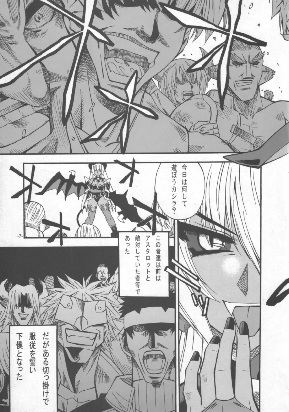 A.A.A - page6