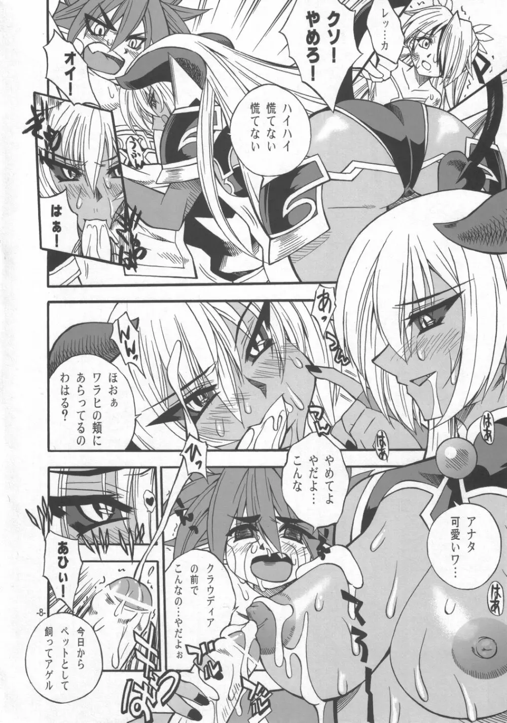 A.A.A - page7