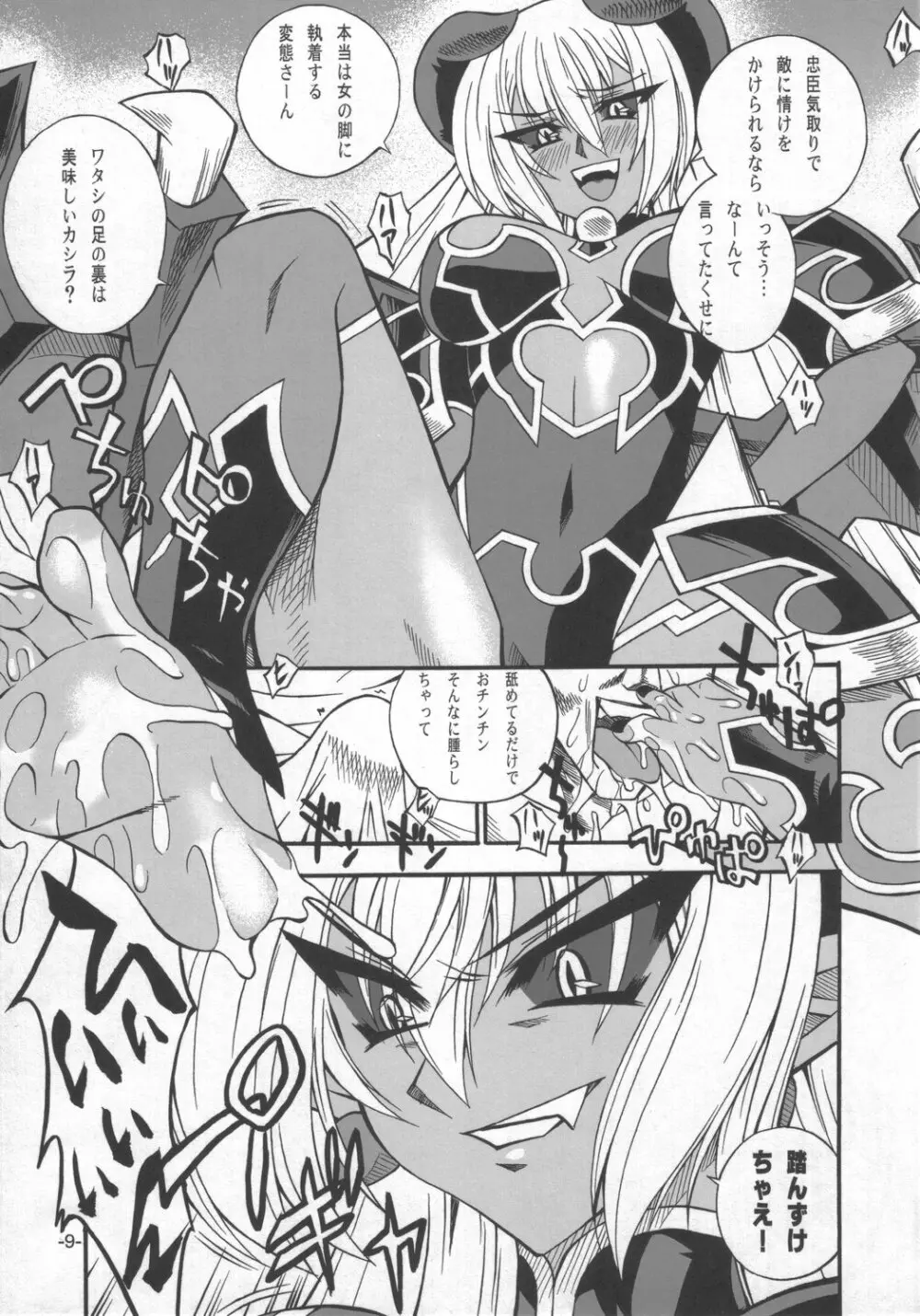 A.A.A - page8
