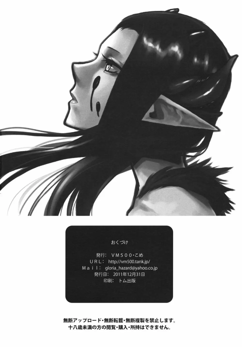 リオレイアを愛するための3つの方法 - page17