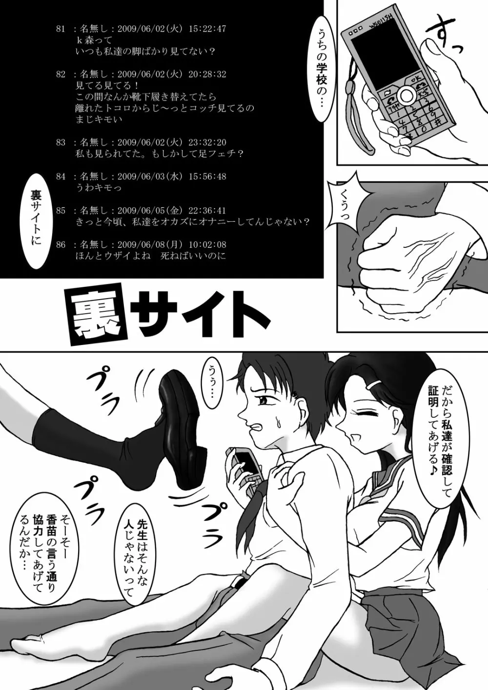 裏サイト - page3