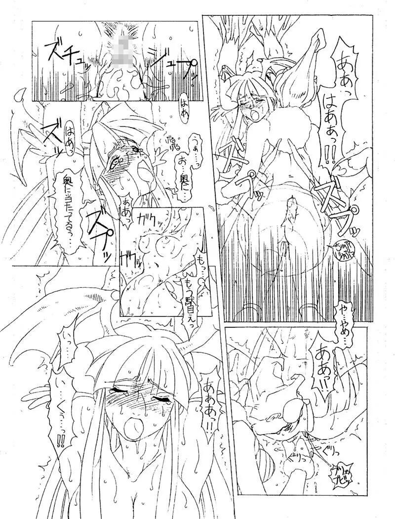 The increase insect - page12