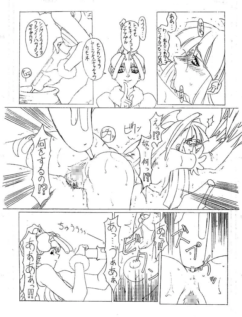 The increase insect - page7