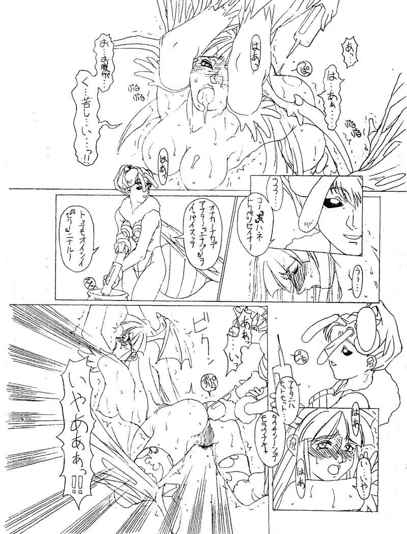 The increase insect - page8