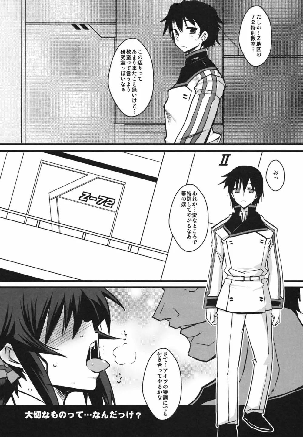 AS アナル・スレイブ - page13
