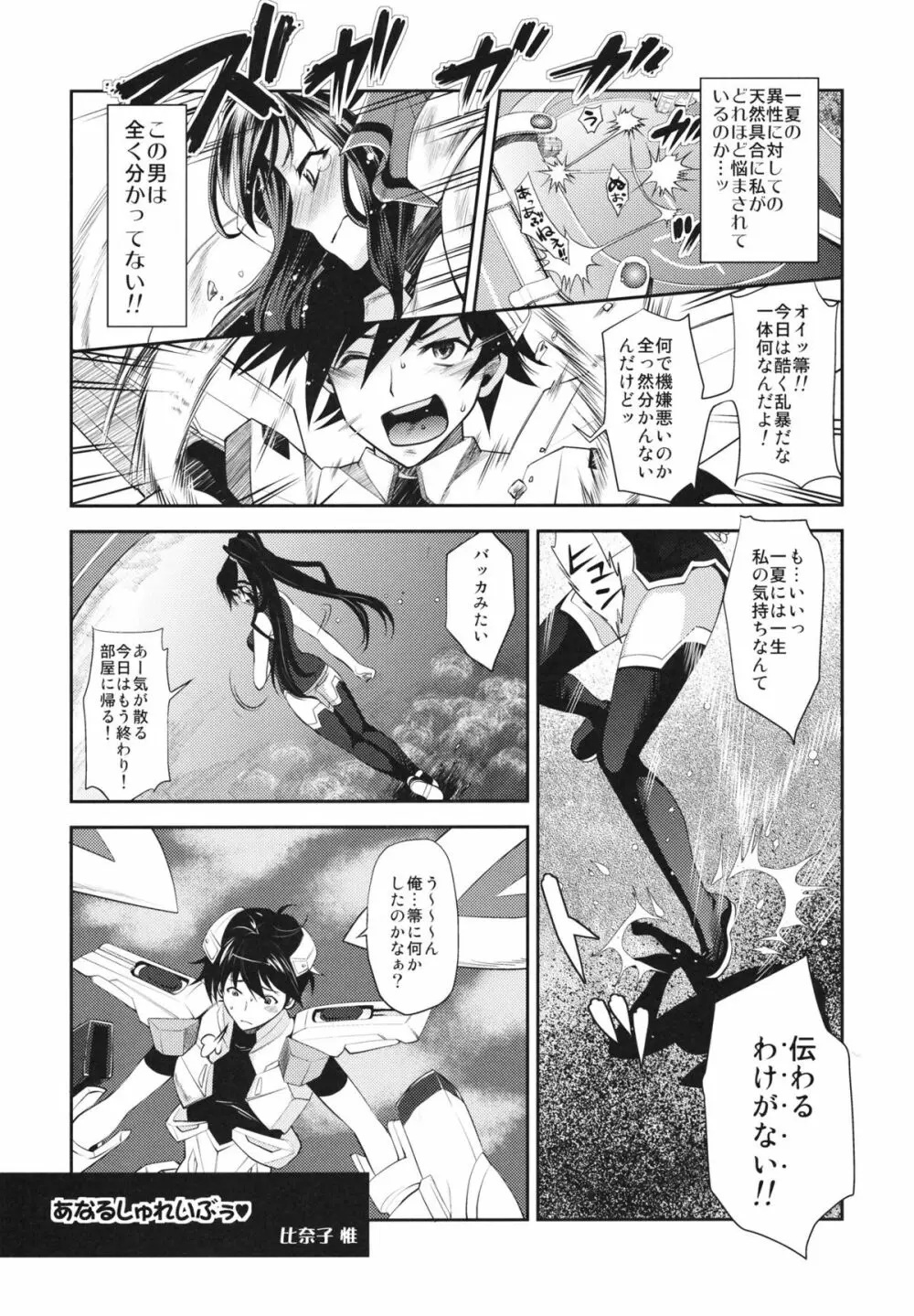 AS アナル・スレイブ - page14
