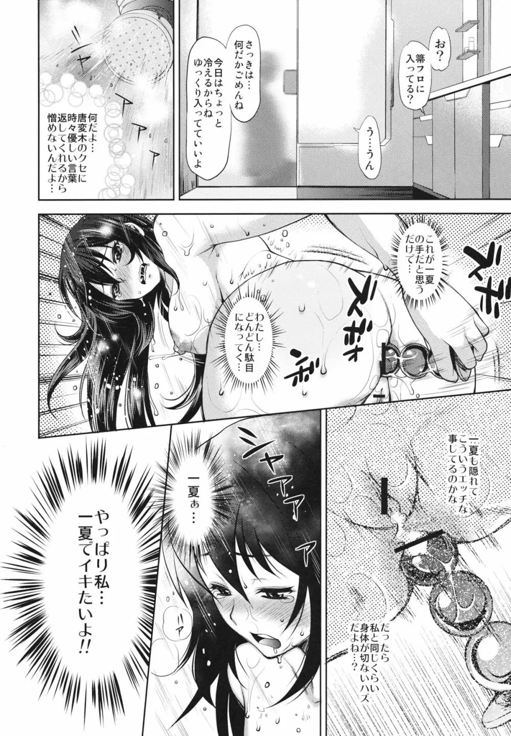AS アナル・スレイブ - page17