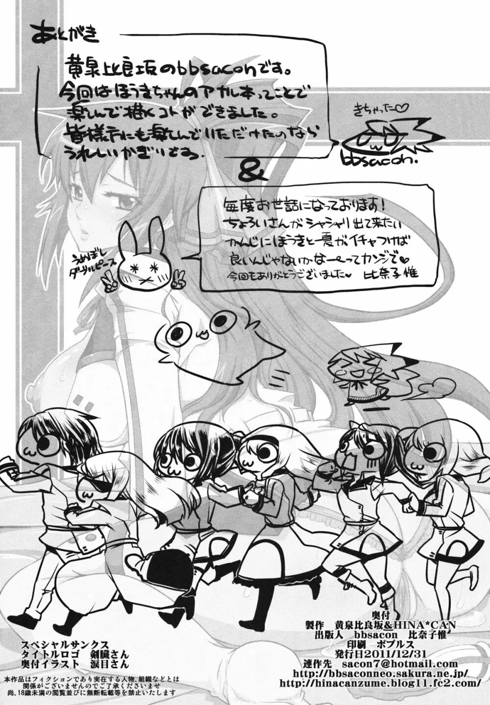 AS アナル・スレイブ - page25
