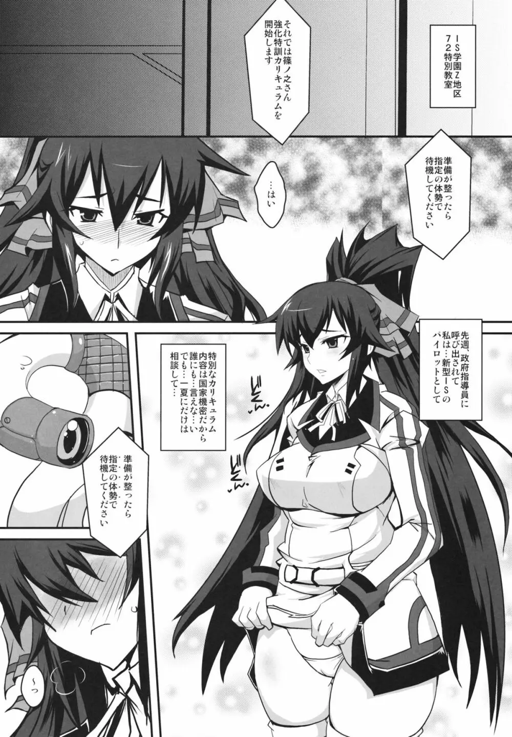 AS アナル・スレイブ - page3