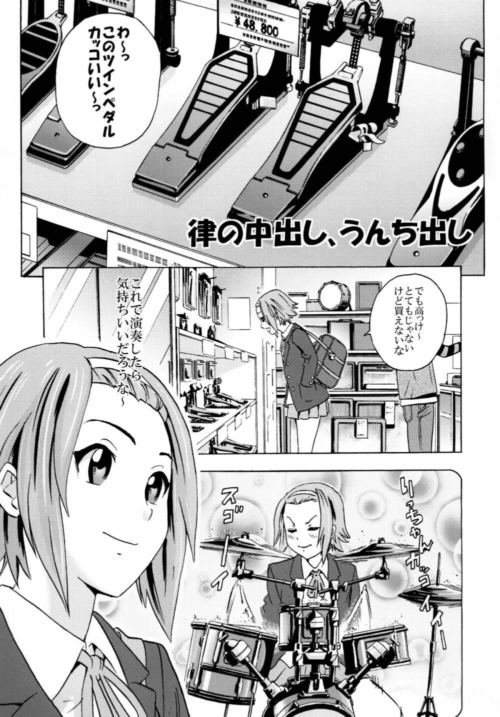 放課後うんちタイム2 - page13