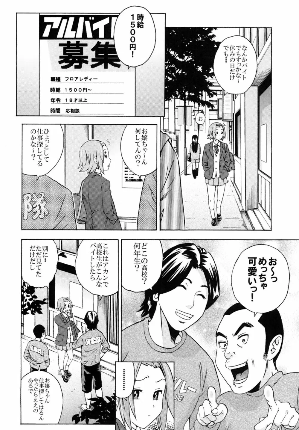 放課後うんちタイム2 - page14