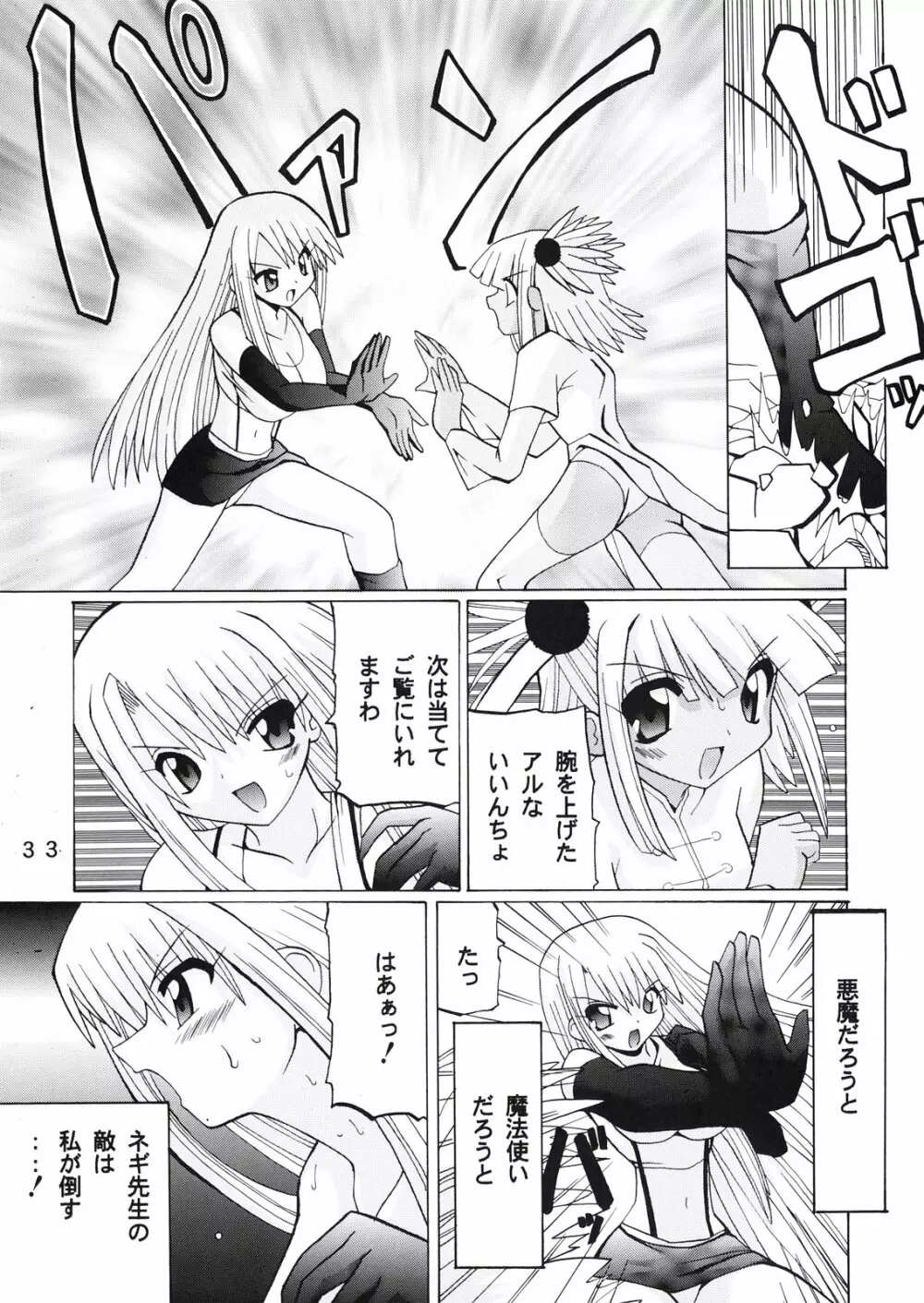 Mahora Gakuen 78th Festival Mahora Chikku - page33