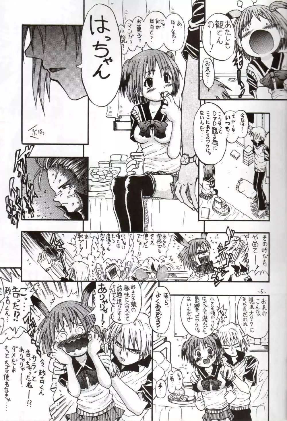 Darega tame ni hame anal - page4