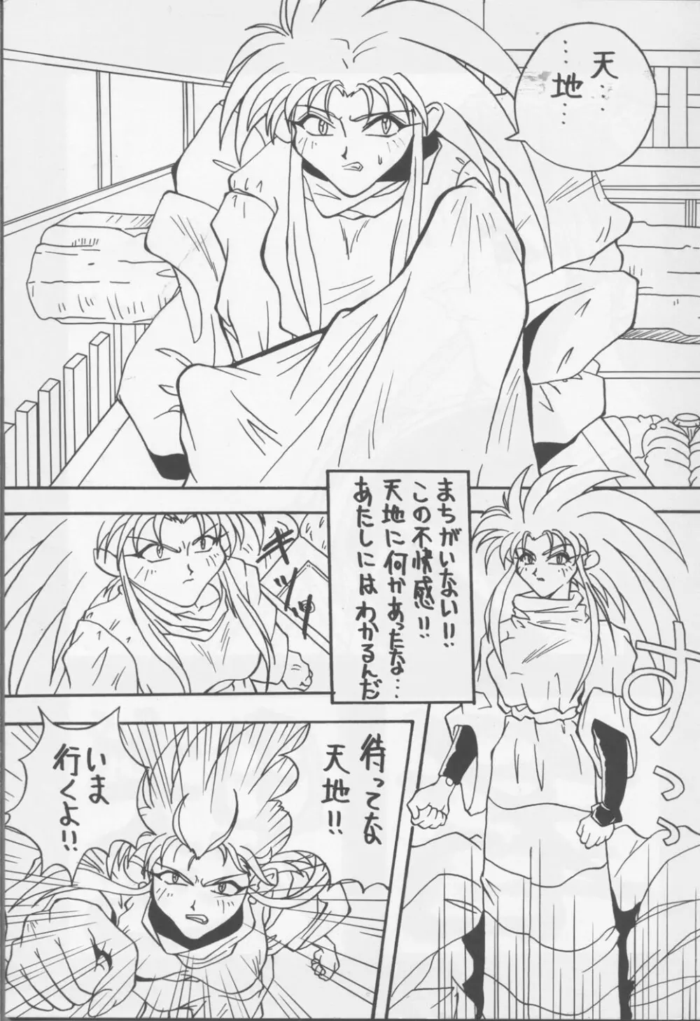 Bランチ定食 - page4