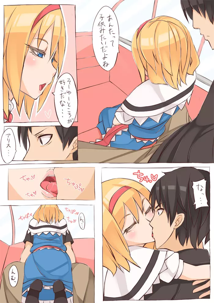 Alice went to an amusement park - page4