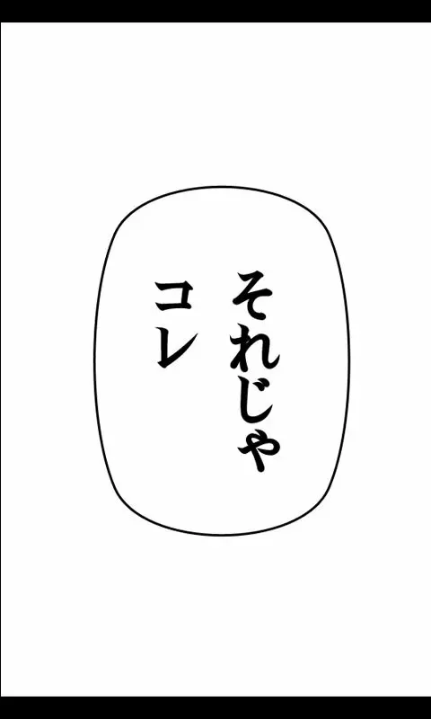 家出娘シリーズ第12話春奈 - page45
