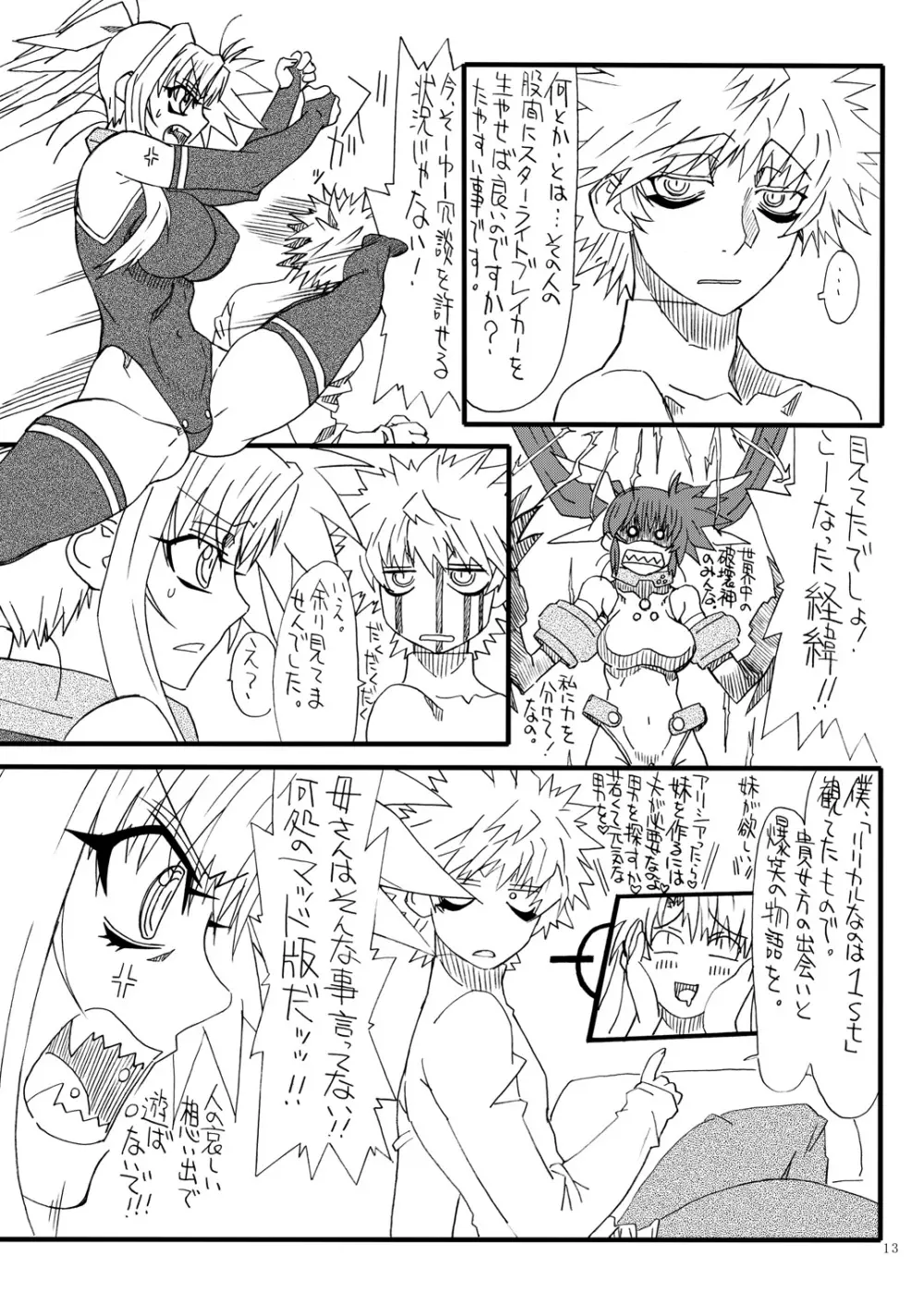 Leaf Of Green 22 - page12