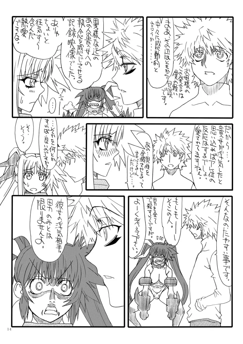 Leaf Of Green 22 - page13